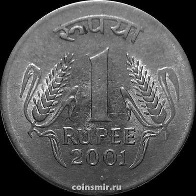1 рупия 2001 B Индия. Под годом ромб-Мумбаи.