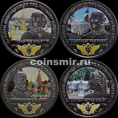 Набор из 4 монет 2013 Британские Виргинские острова. 400 лет династии Романовых. Цветной.
