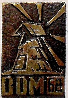 Значок Литва BDM-68. Ветряная мельница.