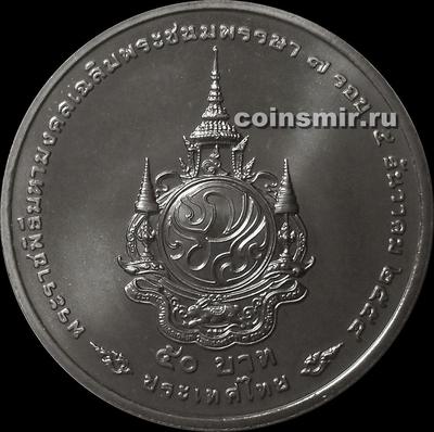 50 бат 2011 Таиланд. 84 года со дня рождения Короля Рамы IX.