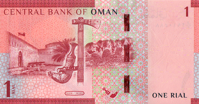 1 риал 2020 Оман.