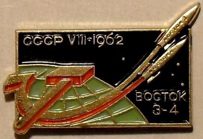 Значок Восток 3-4 СССР VIII 1962. ЛМД.