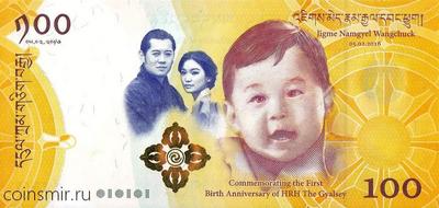 100 нгултрумов 2016 Бутан. 1-ая годовщина рождение принца Бутана. Буклет.