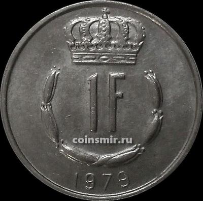 1 франк 1979 Люксембург.