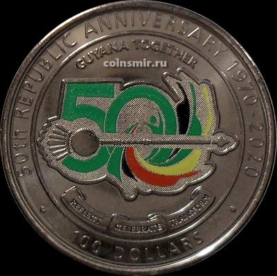 100 долларов 2020 Гайана. 50 лет Кооперативной Республике Гайана.