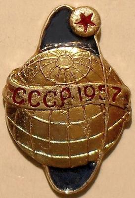 Значок Космос СССР 1957.