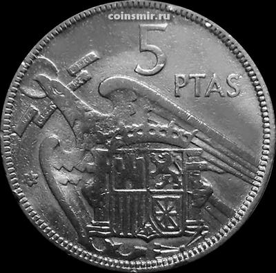 5 песет 1957 (1962) Испания.(1)
