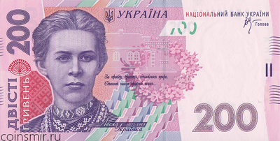 200 гривен 2007 Украина. Подпись Стельмах. Серия ЕБ.