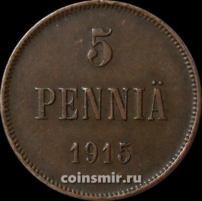 5 пенни 1915  Русская Финляндия.