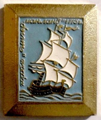 Значок Корабль Ингерманланд 1715г.