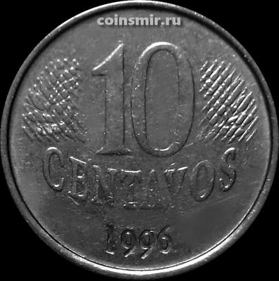 10 сентаво 1996 Бразилия.