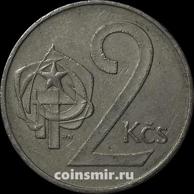 2 кроны 1983 Чехословакия.