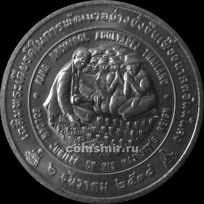 50 бат 1995 Таиланд. ФАО.