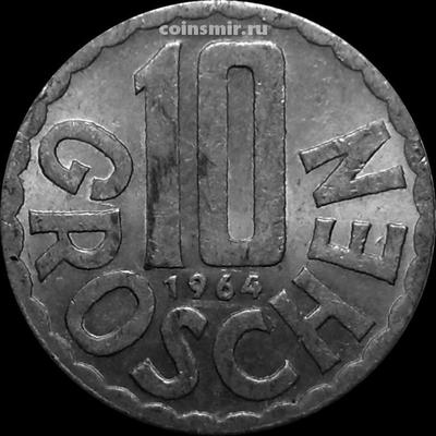 10 грошей 1964 Австрия.