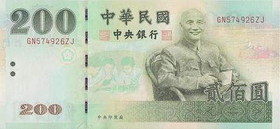200 долларов 2001 Тайвань.