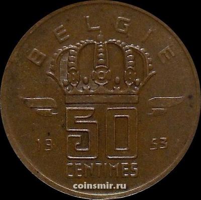 50 сантимов 1953 Бельгия. BELGIE.