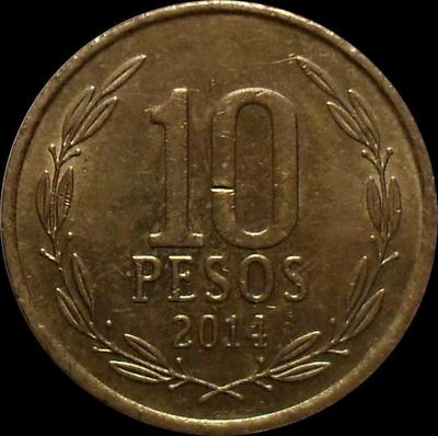 10 песо 2014 Чили.