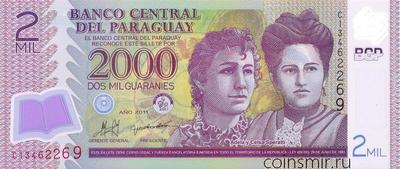2000 гуарани 2011 Парагвай.