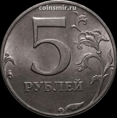 5 рублей 1997 ММД Россия.