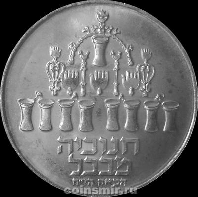 5 лир 1973 Израиль. Гурт гладкий. Вавилонская лампа.