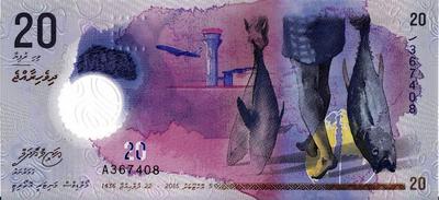 20 руфий 2015 Мальдивы.
