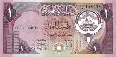 1 динар 1968 (1980-1991) Кувейт.