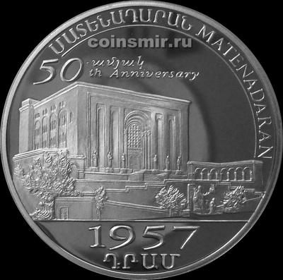 1957 драм 2007 Армения. 50-летие основания Матенадарана.