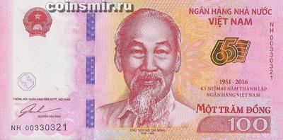 100 донгов 2016 Вьетнам. 65 лет национальному банку.