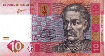 10 гривен 2011 Украина. Подпись Арбузов .