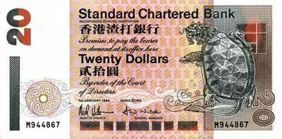 20 долларов 1994 Гонконг.  Стандартный Чартерный Банк.