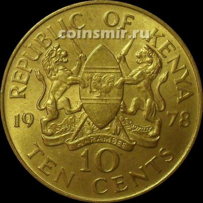 10 центов 1978 Кения.