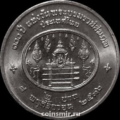 2 бата 1993 Таиланд. 100 лет со дня рождения Короля Рамы VII.