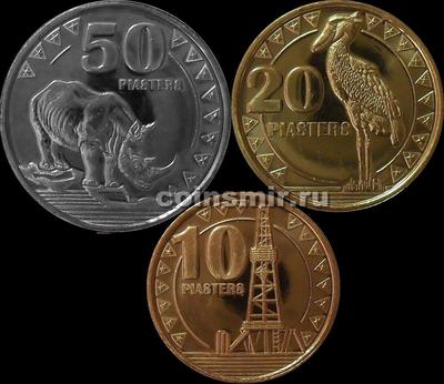 Набор из 3 монет 2015 Южный Судан.