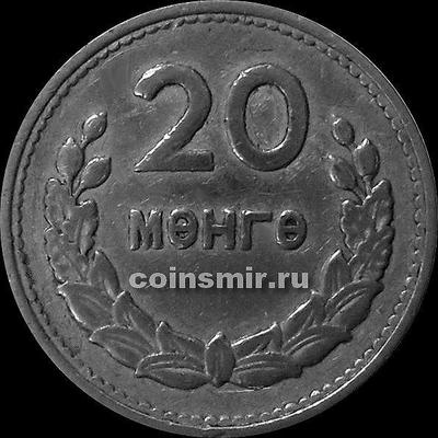 20 мунгу 1959 Монголия.