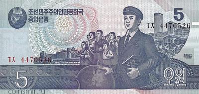 5 вон 1998 Северная Корея.