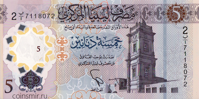 5 динар 2021 Ливия.