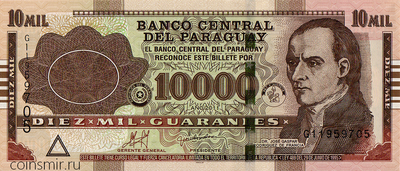 10000 гуарани 2011 Парагвай.