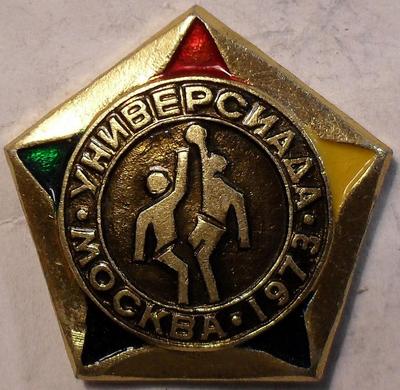 Значок Баскетбол. Универсиада. Москва 1973.
