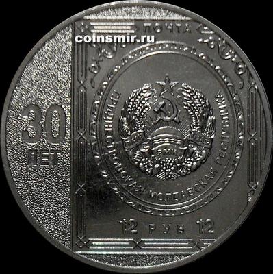 25 рублей 2023 Приднестровье. 30 лет первой почтовой марке Приднестровья.