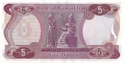 5 динар 1973 Ирак.