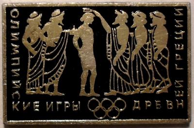 Значок Олимпийские игры древней Греции.