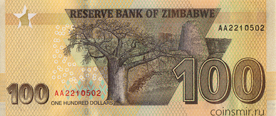 100 долларов 2020 Зимбабве.