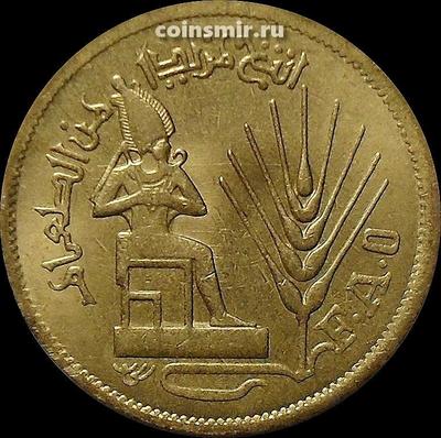 10 миллим 1976  Египет. ФАО.