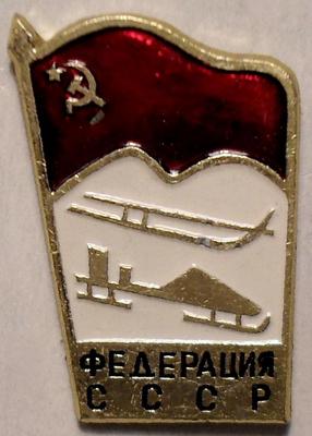Значок Федерация бобслея и санного спорта СССР.