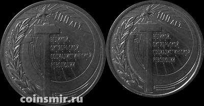 Набор из 2 монет 2017 Приднестровье. 100 лет Великой Октябрьской социалистической революции.