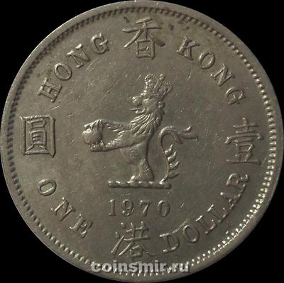 1 доллар 1970 Н Гонконг.