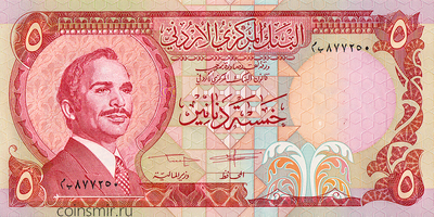 5 динаров 1975-1992 Иордания.