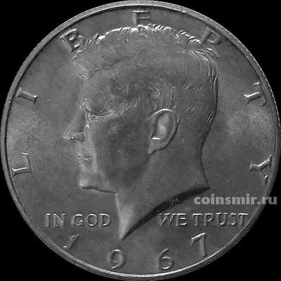 1/2 доллара 1967 США. Кеннеди.