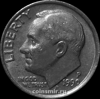 10 центов (1 дайм) 1990 Р США. Франклин Делано Рузвельт.