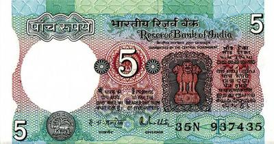 5 рупий 1985-1990 Индия.